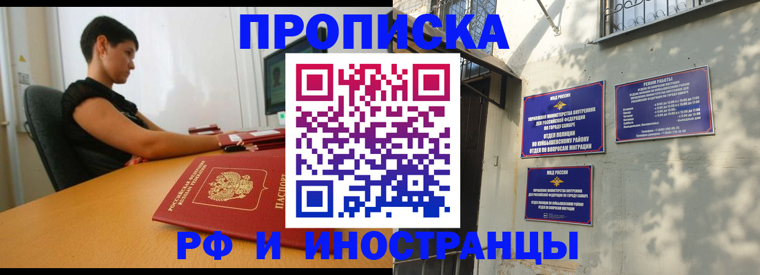 временная регистрация купить в Нытве