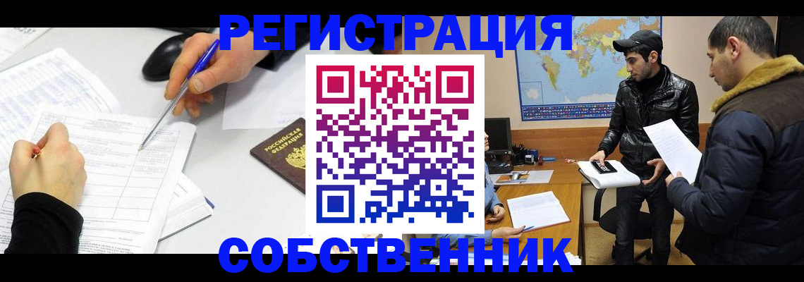 временная регистрация для всех в Нытве