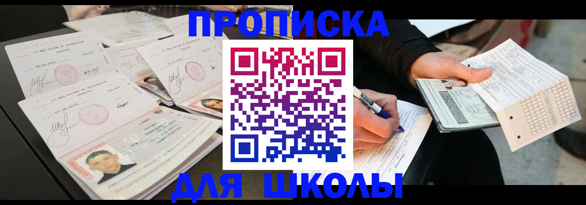 прописка в Нытве