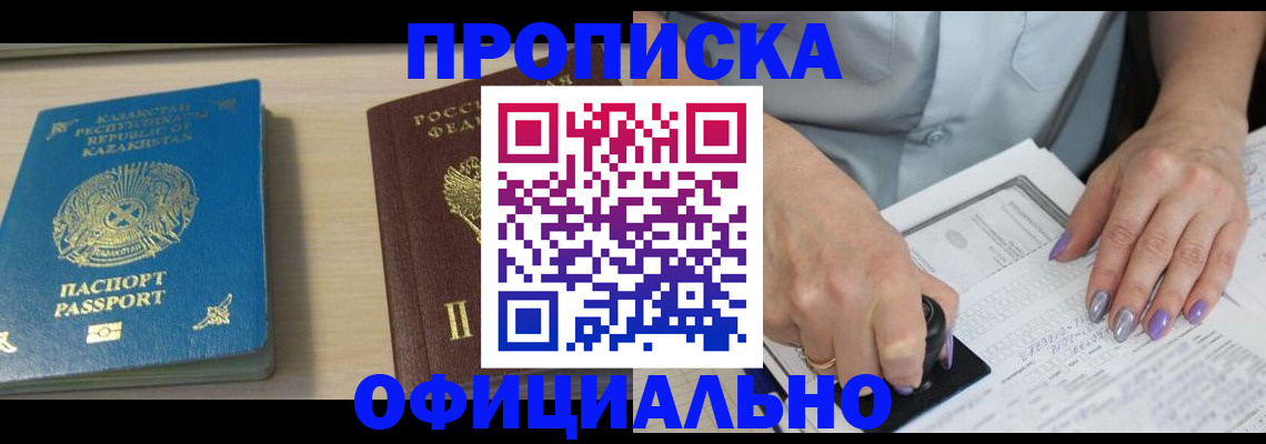 прописка 2025 в Нытве