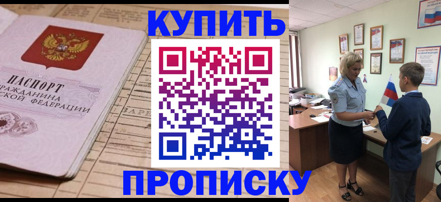 временная регистрация собственник в Нытве