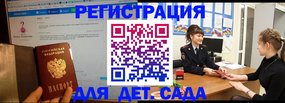 временная регистрация недорого в Нытве