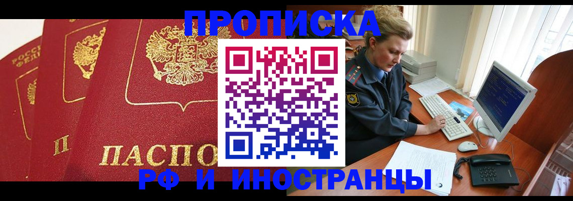 прописка иностранных граждан в Нытве