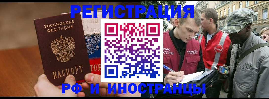 временная регистрация для всех в Нытве