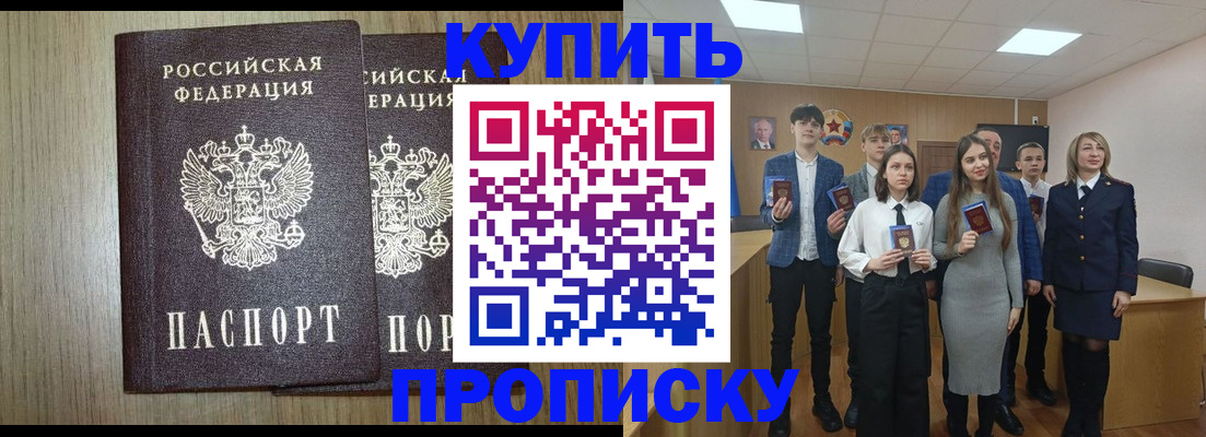 прописка гарантия в Нытве