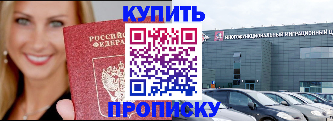 прописка поиск в Нытве