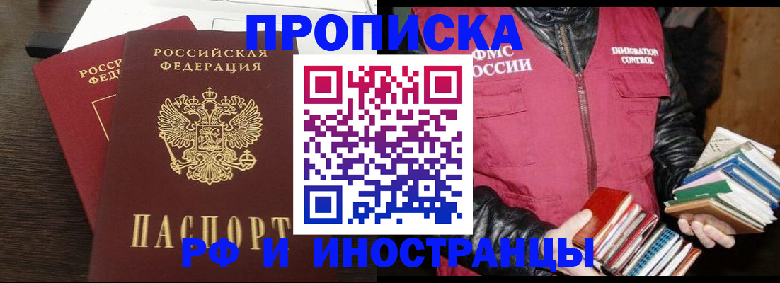 прописка паспорт в Нытве
